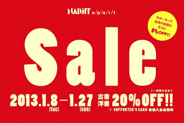 winter sale 2013