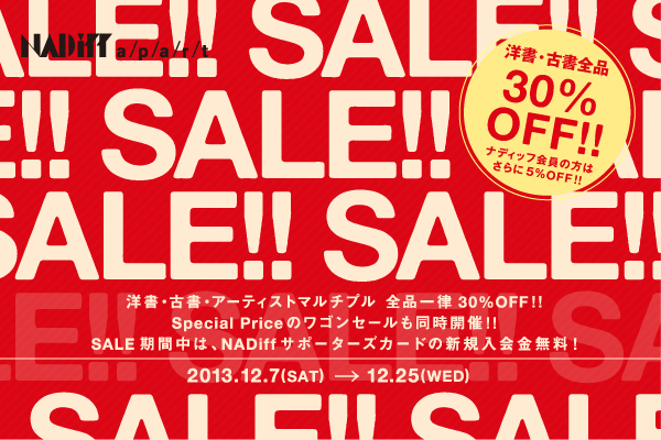 winter sale 2013