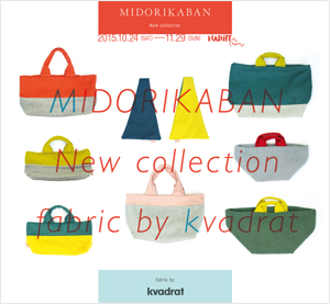 MIDORIKABAN New collection fabric by kvadrat