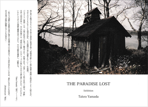 TAKEO YAMADA「THE PARADISE LOST」DM