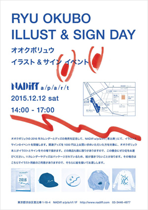 RYU OKUBO ILLUST & SIGN DAY