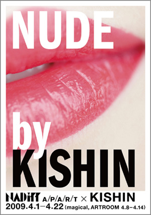 NUDE!! NO NUDE!? by KISHIN