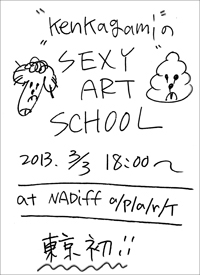 sexyartschool