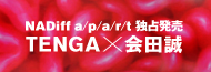 TENGA�~��c��
