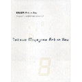 �{���B�j | Art in You