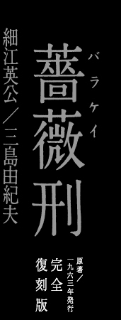 Amazon.co.jp: 薔薇架刑 : ALI PROJECT: デジタルミュージック